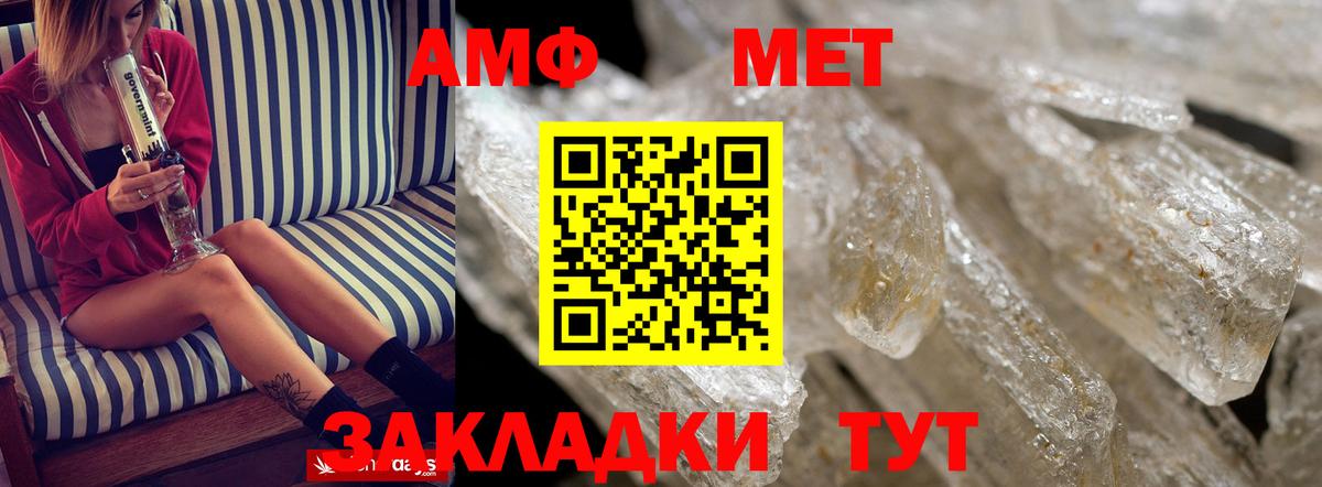 Amphetamine  Вход с VPN  Уварово  Amphetamine 97% 