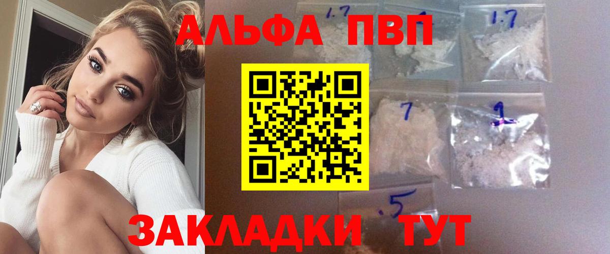 Уварово  A PVP VHQ  Вход с VPN 