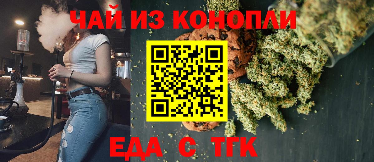 Уварово  Canna-Cookies марихуана  Вход с VPN 