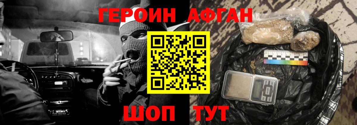 Героин VHQ Уварово