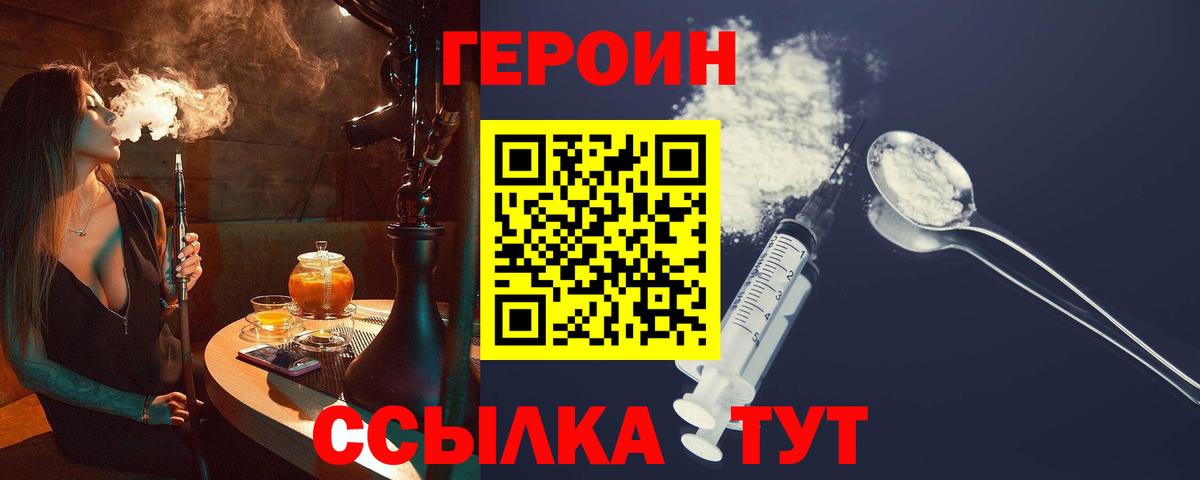 Уварово  ГЕРОИН герыч  Вход с VPN 