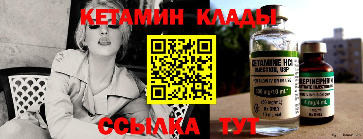Уварово  КЕТАМИН ketamine  Вход с VPN 