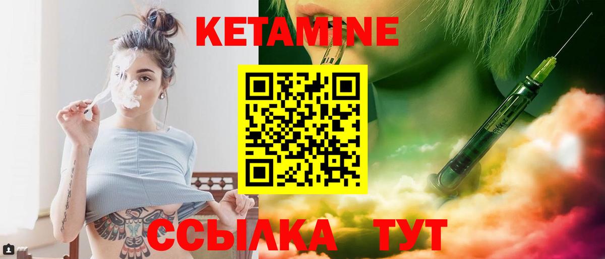 Кетамин ketamine Уварово