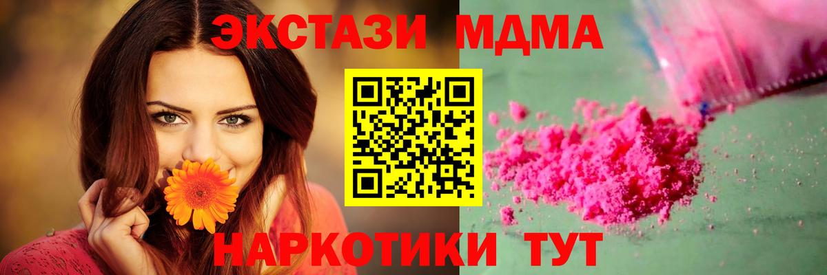 МДМА crystal  MDMA VHQ  Уварово  Вход с VPN 