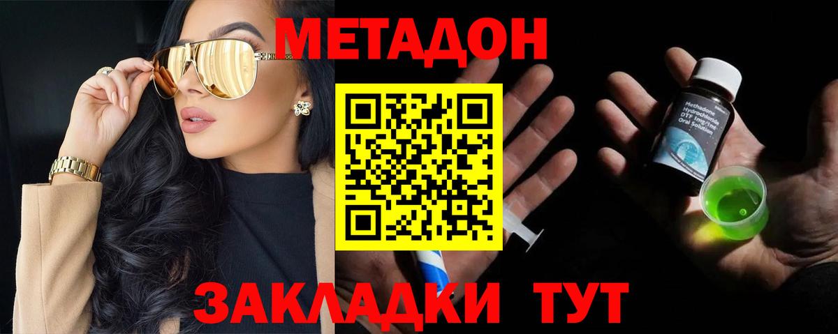 Уварово  mega вход  Вход с VPN  Метадон VHQ  МЕТАДОН кристалл 