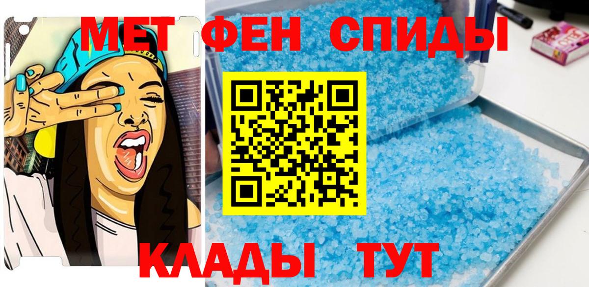 МЕТАМФЕТАМИН витя  Вход с VPN  МЕТАМФЕТАМИН витя  Первитин  Уварово 
