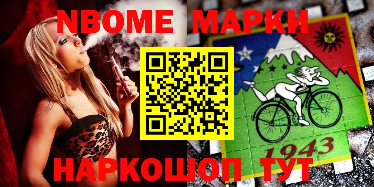 Марки NBOMe  Вход с VPN  Уварово  Марки N-bome 1,8мг 