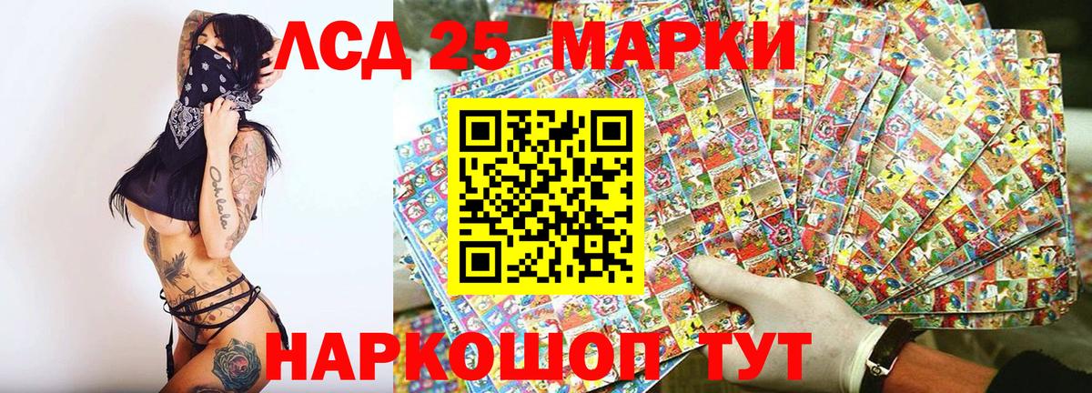Марки 25I-NBOMe 1,8мг Уварово