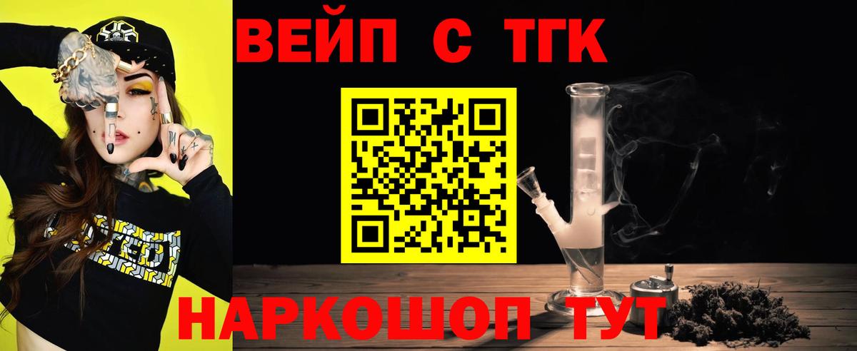 Уварово    маркетплейс  Вход с VPN  ТГК концентрат 